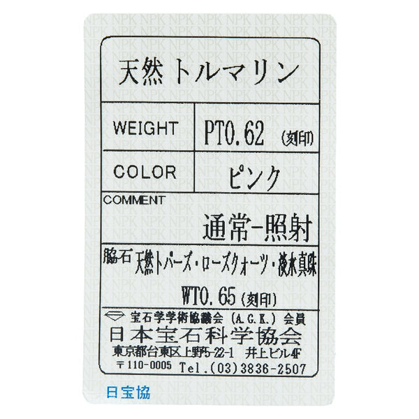 K18WG ホワイトゴールド 淡水パール4.2mm ピンクトルマリン0.62ct ホワイトトパーズ0.65ct ローズクオーツ ピアス レディース 【中古】