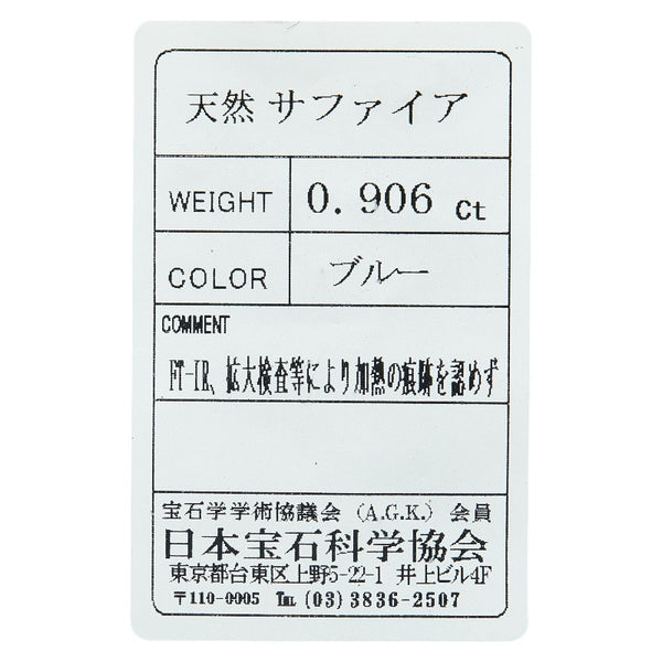 リング 指輪 Pt900 プラチナ レディース 【中古】