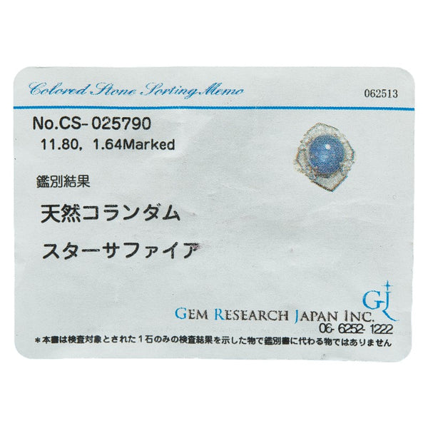 ノーブランド K18YG イエローゴールド スターサファイア11.80ct ダイヤ1.64ct リング 指輪 レディース no brand 14号 【中古】