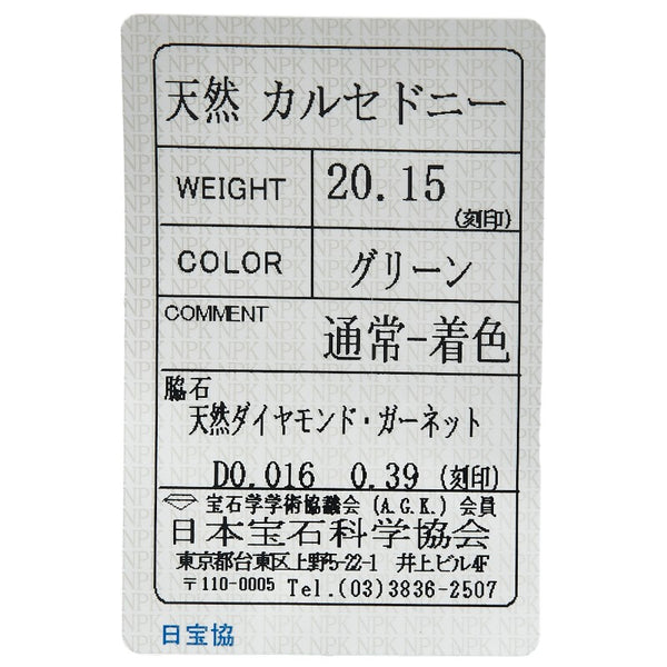 ノーブランド K18YG イエローゴールド ダイヤ0.16ct グリーンカルセドニー20.15ct グリーンガーネット0.39ct リーフ 葉 モチーフ ペンダント兼用ブローチ レディース no brand 【中古】