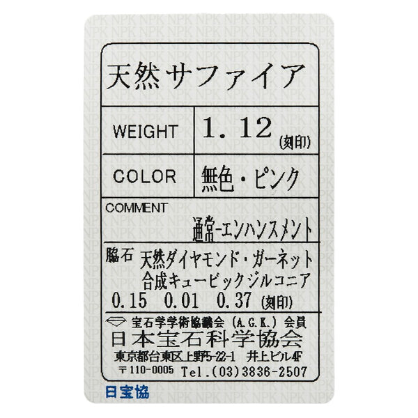 K18 ゴールド ダイヤ0.15ct サファイア1.12ct キュービックジルコニア0.37ct ガーネット0.01ct ニワトリモチーフ ブローチ レディース 【中古】