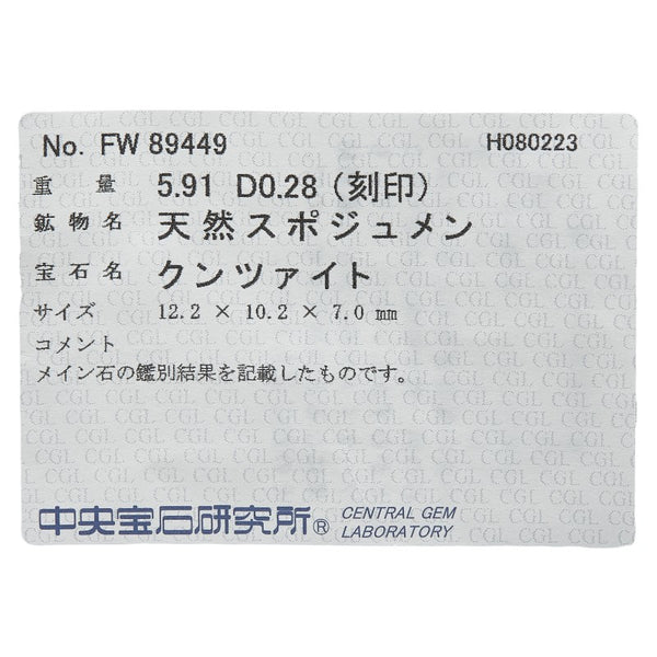 K18WG ホワイトゴールド クンツアイト5.91ct ダイヤ0.28ct リング 指輪 レディース 11.5号 【中古】