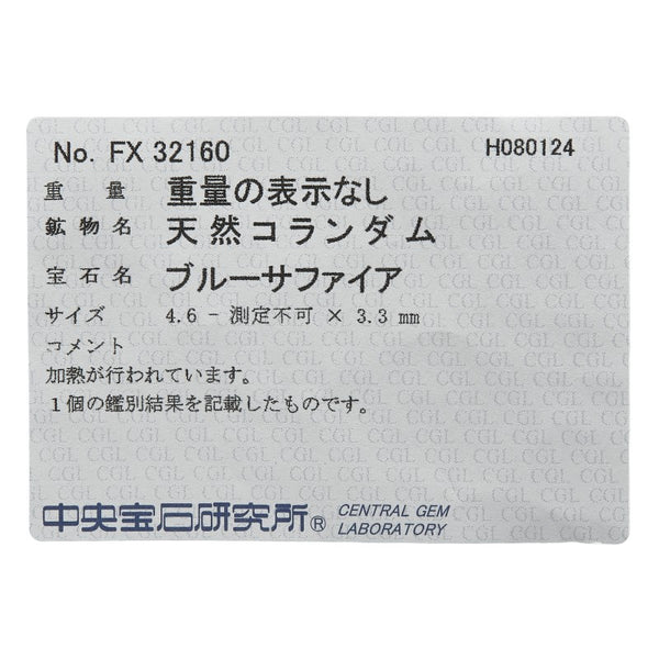 K18YG イエローゴールド サファイア 一文字 リング 指輪 レディース 12号 【中古】