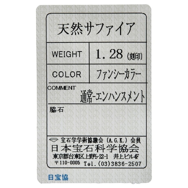 K18PG ピンクゴールド サファイア1.28ct 5連 マルチカラーストーン リング 指輪 レディース 13号 【中古】