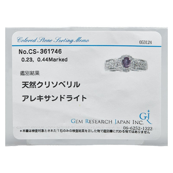 Pt900 プラチナ アレキサンドライト0.23ct ダイヤ0.44ct リング 指輪 レディース 12号 【中古】