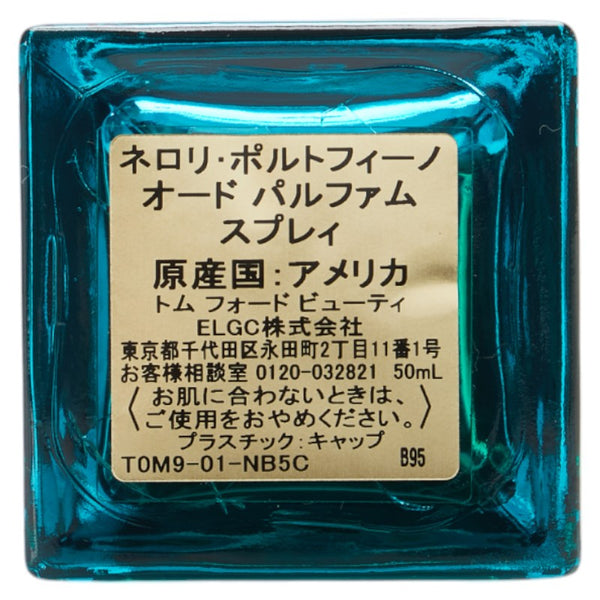 トムフォード ネロリ ポルトフィーノ オードパルファム 50ml 香水 クリア ガラス レディース TOM FORD 【中古】