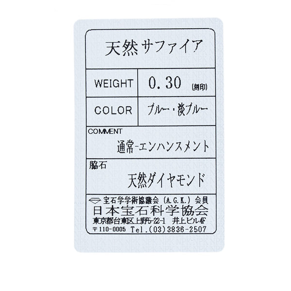 K18WG ホワイトゴールド サファイア0.30ct ダイヤモンド ペンダントトップ レディース 【中古】