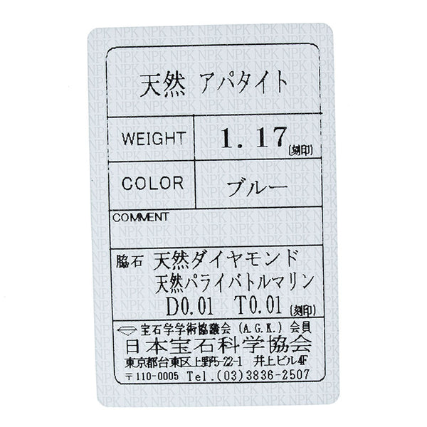 K18WG ホワイトゴールド ダイヤ0.01ct アパタイト1.17ct パライバトルマリン0.01ct ペンダントトップ レディース 【中古】