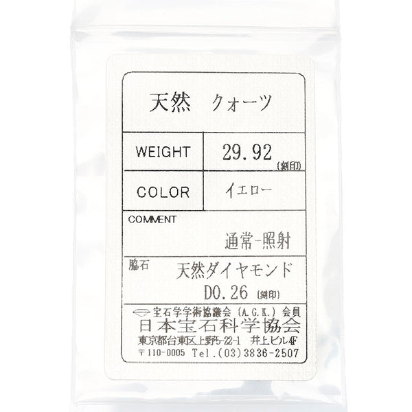 K18YG イエローゴールド イエロークオーツ29.92ct ダイヤ0.26ct リング 指輪 レディース 15号 【中古】