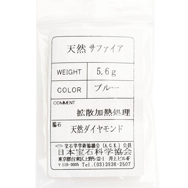 K18YG イエローゴールド サファイア1.07ct ダイヤ リング 指輪 レディース 12号 【中古】