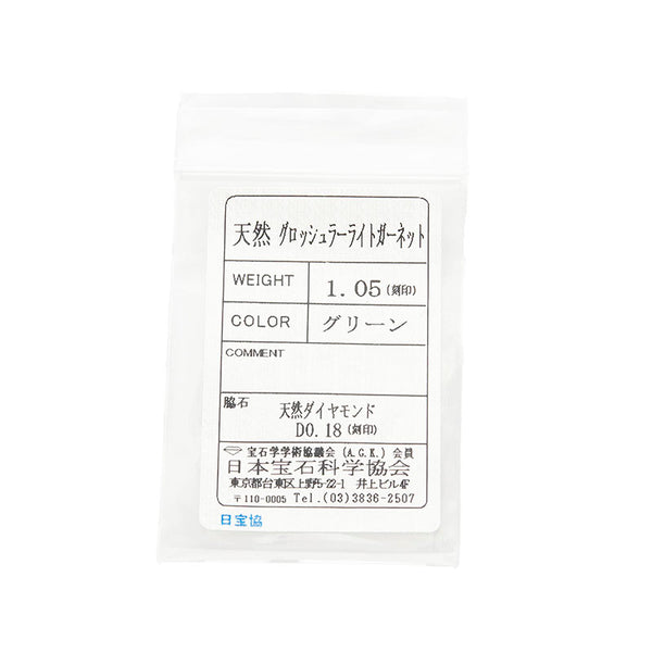 K18WG ホワイトゴールド グロッシュラーライトガーネット1.05ct ダイヤ0.18ct リング 指輪 レディース 15号 【中古】