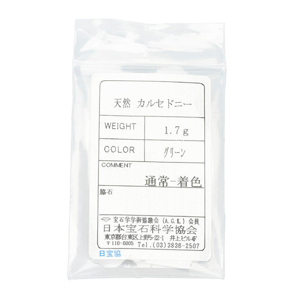 K10YG イエローゴールド グリーンカルセドニー ブドウ ペンダントトップ レディース 【中古】