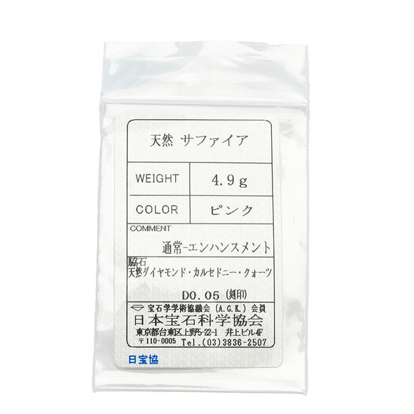 K18YG イエローゴールド ダイヤ0.05ct ピンクサファイア カルセドニー クオーツ リング 指輪 レディース 8号 【中古】