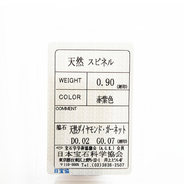 K18WG ホワイトゴールド ダイヤ0.02ct スピネル0.90ct グリーンガーネット0.07ct ペンダントトップ レディース 【中古】