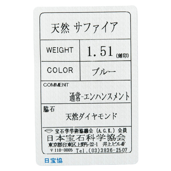 K18YG イエローゴールド サファイア1.51ct ダイヤ リング 指輪 レディース 8.5号 【中古】