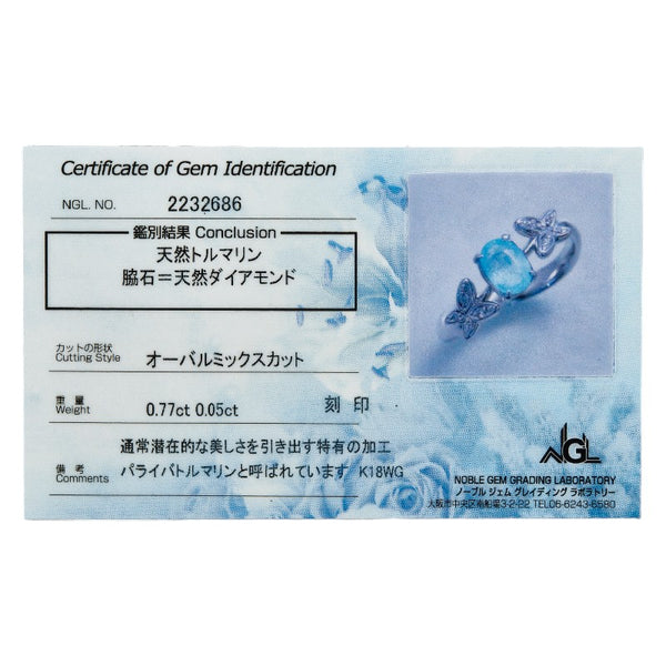 K18WG ホワイトゴールド パライバトルマリン0.77ct ダイヤ0.05ct 蝶 バタフライ リング 指輪 レディース 12号 【中古】