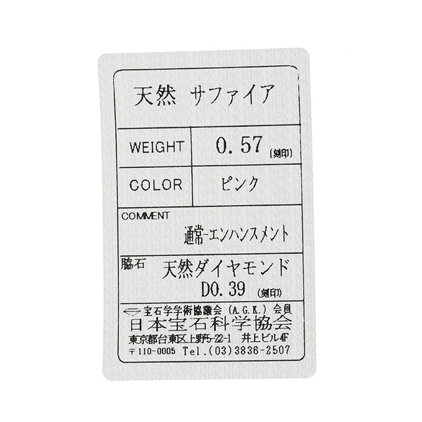 K18WG ホワイトゴールド ピンクトサファイア0.57ct ダイヤ0.39ct ピアス レディース 【中古】