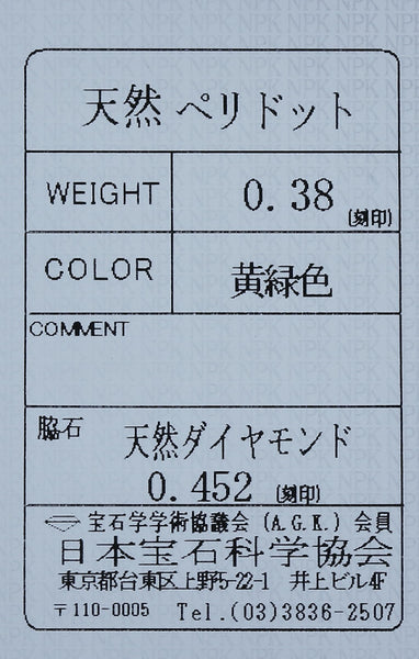 K18 ゴールド ペリドット0.38ct ダイヤ0.452ct フラワー ペンダントトップ レディース 中古